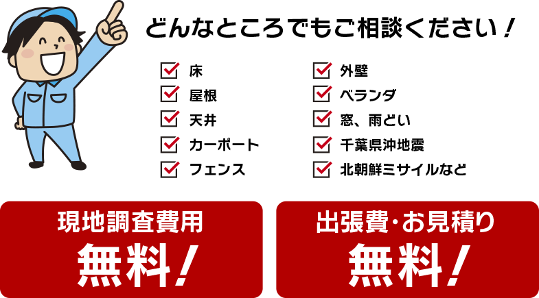 どんなところでもご相談ください！